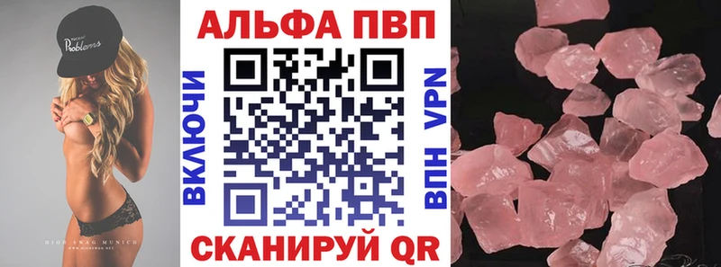 А ПВП кристаллы  цена наркотик  blacksprut   Сорочинск 