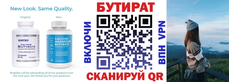 кракен онион  Сорочинск  БУТИРАТ бутик 