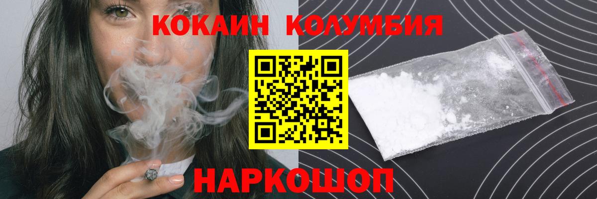 COCAIN 98% Сорочинск