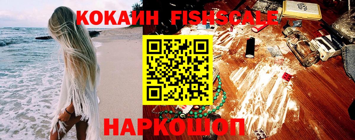 Cocaine  Cocaine Колумбийский  КОКАИН Эквадор  Вход с VPN  Сорочинск 