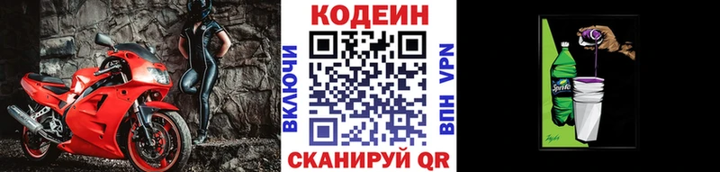 Codein Purple Drank  даркнет какой сайт  Сорочинск 