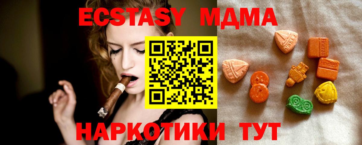 ЭКСТАЗИ ешки Сорочинск