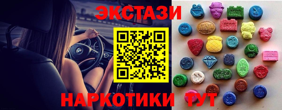 Ecstasy 250 мг  ЭКСТАЗИ 280мг  Сорочинск  ЭКСТАЗИ  shop состав  Вход с VPN 