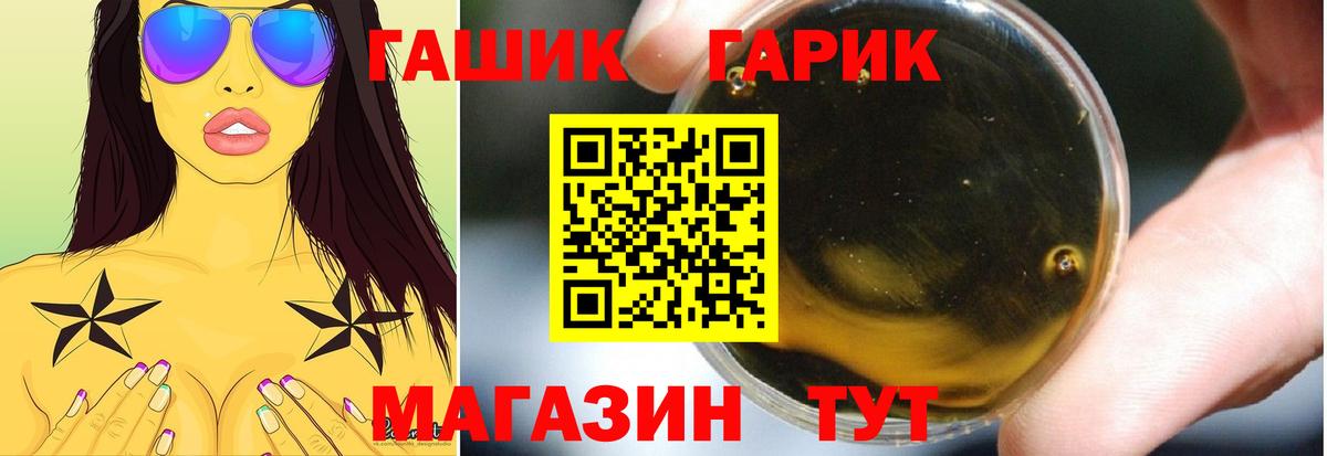 Гашиш убойный Сорочинск