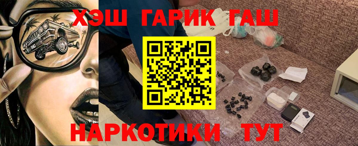 Сорочинск  Гашиш Premium  Вход с VPN 