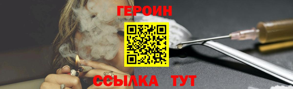 Героин гречка  Героин  Сорочинск  Вход с VPN 