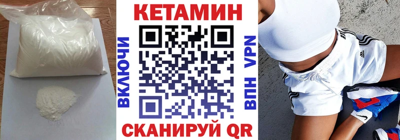 наркотики  Сорочинск  mega ONION  Кетамин ketamine 
