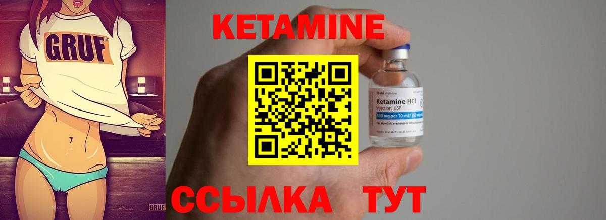 Кетамин ketamine  Вход с VPN  КЕТАМИН VHQ  Сорочинск 