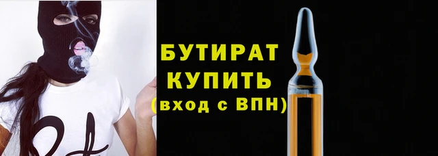 бутират Алзамай