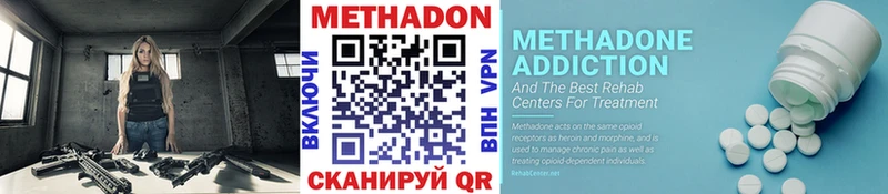Метадон кристалл  Сорочинск 