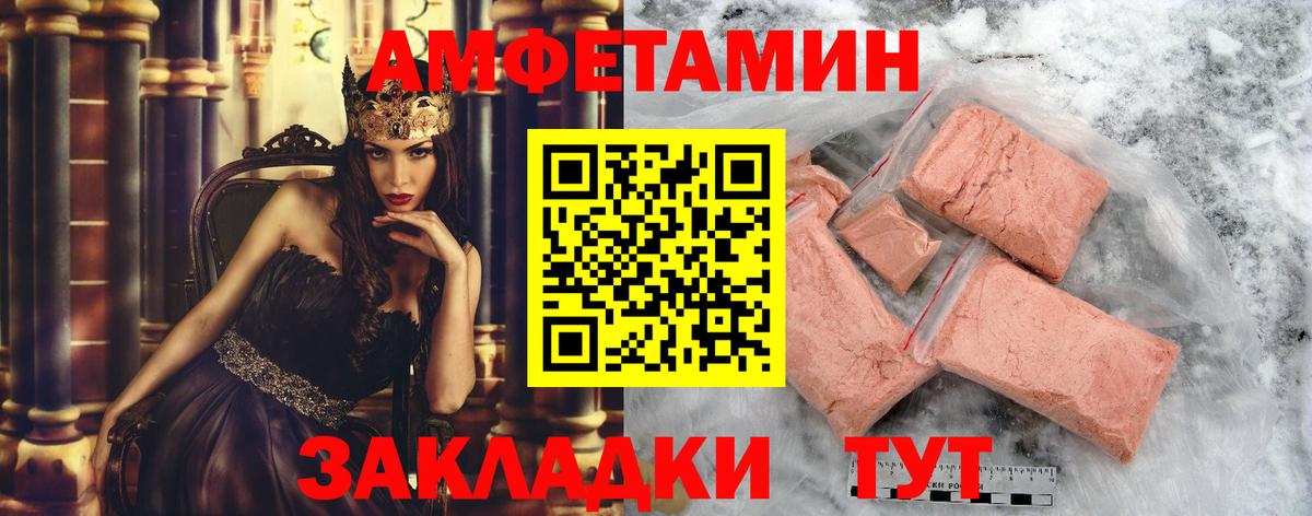 Метамфетамин пудра  Вход с VPN  Сорочинск 