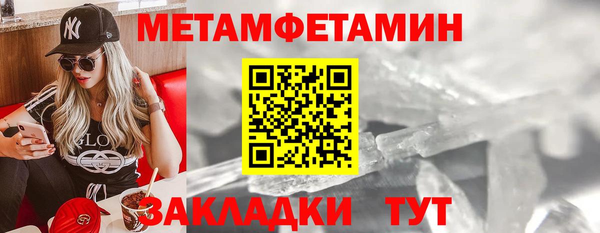 Метамфетамин кристалл Сорочинск