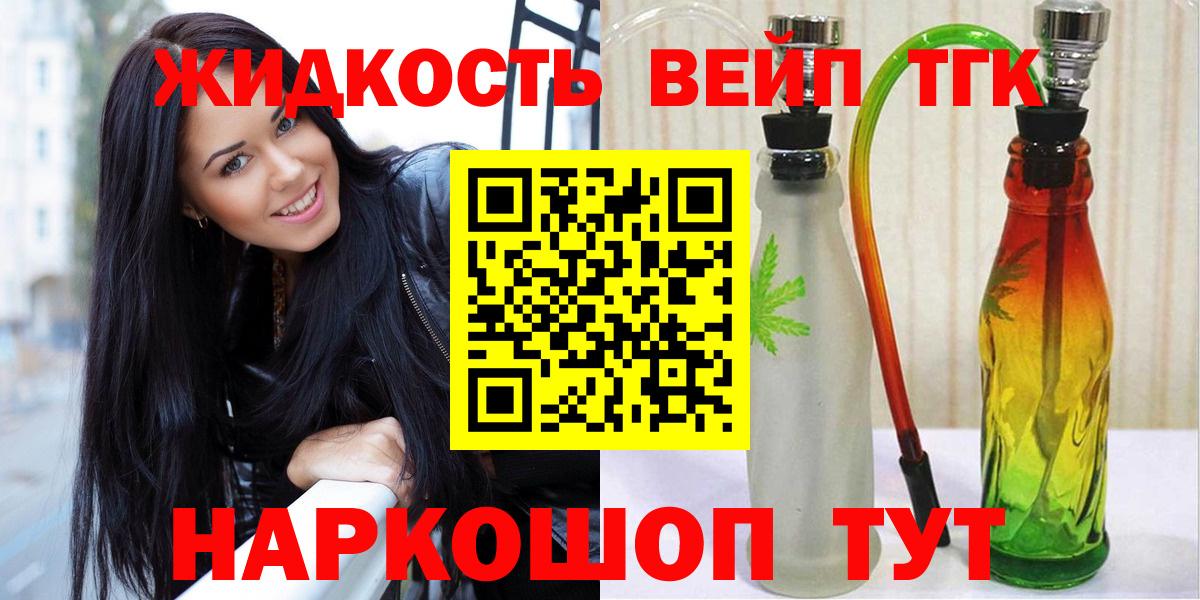 Сорочинск  Дистиллят ТГК концентрат  продажа наркотиков  Вход с VPN 
